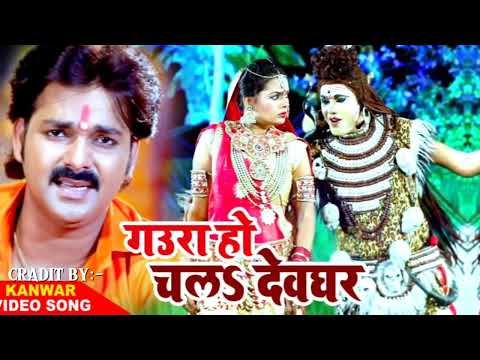 Pawan Singh new song|Pawan singh bhakti song|Pawan singh bhojpuri songh| #pawansingh #bhakti #song