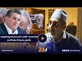 شارية ي فج رها الگزارة ماعاجبهمش العجول البرازيلية وأخنوش بغا يوكلنا زنطيط الحمار شارية ي فج رها الگزارة ماعاجبهمش العجول البرازيلية وأخنوش بغا يوكلنا زنطيط الحمار