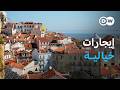 وثائقي أزمة السكن في لشبونة وثائقية دي دبليو