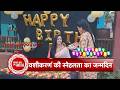 Vashikaranam: Cast &amp; Crew Celebrate Snehalata Vasaikar’s Birthday on Set | SBB