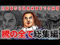 【総集編】無敗の将軍・騰の全て｜なぜ"総合力No.1"と呼ばれるのか【キングダム】【作業用 睡眠用 聞き流し BGM】