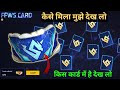 Card Collection Event Free Fire || How to get Gloowall in FFWS Event || Free Fire New Event