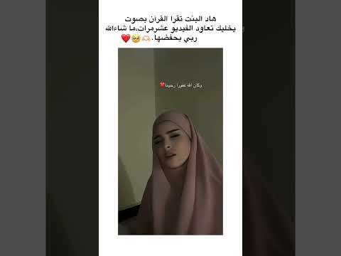 وكان الله غفورا رحيما تلاوة بصوت بنت جزائرية تهبل و تشرح القلب ما شاءالله عليها راحة نفسية