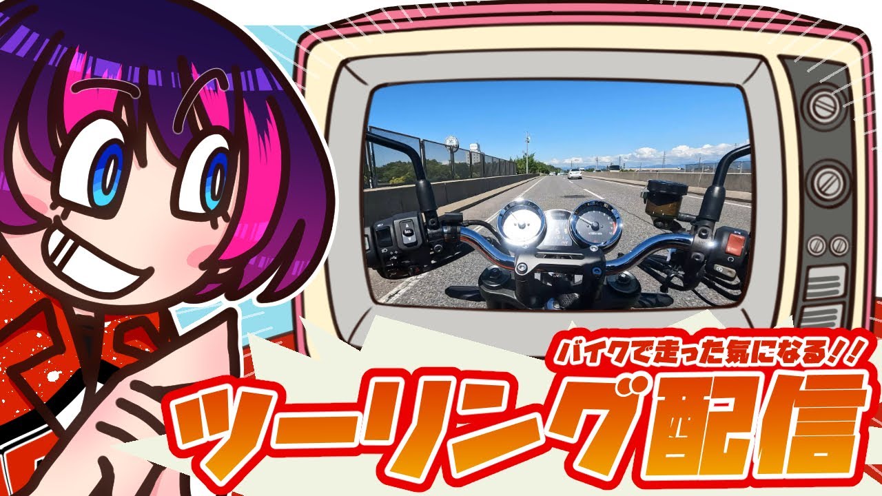 Regular casual chat stream] It's windy, but let's go on a virtual