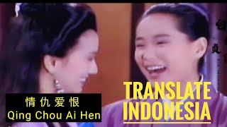 Qing Chou Ai Hen (Dendam dan cinta) ost white snake legend 1992