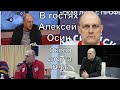 Алексей Осин - Около спорта