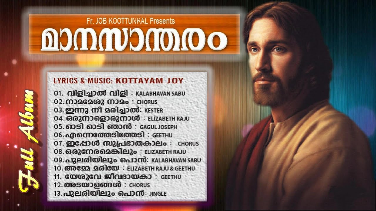 Malayalam christian devotional songs Manasantharam full album