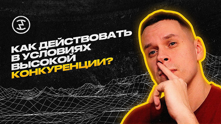 Продвижение музыкального проекта в условиях высокой конкуренции