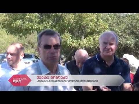 \"მემარცხენე ალიანსის\" ლიდერების შეხვედრა სოფელ საკრამულის მოსახლეობასთან