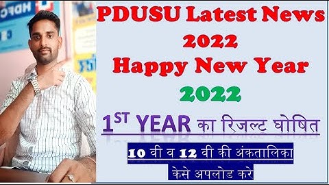 BA BSC BCOM 1st Year एडमिट कार्ड जारी || 10th 12th की मार्कशीट केसे अपलोड करे ||