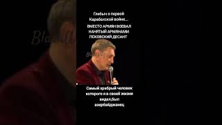 Невзоров о Псковском десанте. НЕВЗОРОВ И ГЕРОЙ  1 КАРАБАХСКОЙ ВИЗИР ОРУДЖЕВ, @bellakirovakan