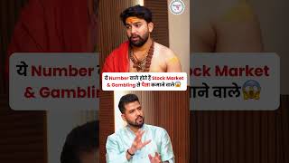 Stock Market & Gambling se paisa kamane wale Number!😱#shorts #astrology