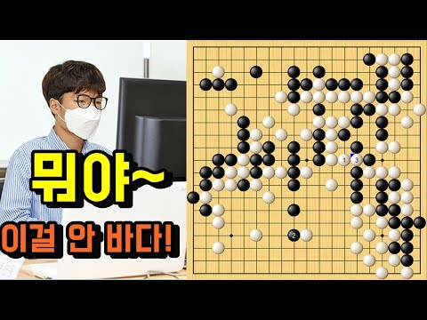 문민종한테 100집 짜리 대마 잡히고 <strong>밧데리</strong> 나간 일본 바둑여왕! [문민종 vs 후지사와 리나] 2020 한일전 #1