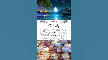 سورة الزخرف الآية الكريمة من سورة الزخرف (الآية 46) تقول: "وَلَقَدْ أَرْسَلْنَا مُوسَى بِآيَ