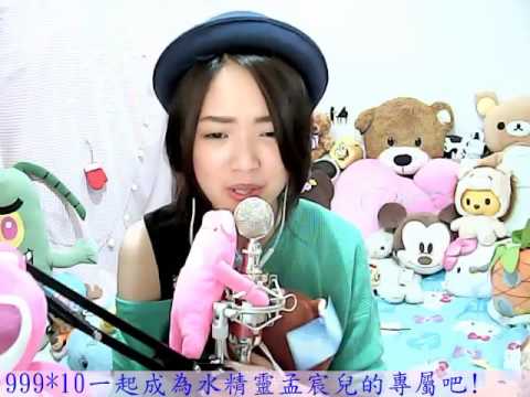 Rc語音2288孟宸兒別丟下我不管Cover