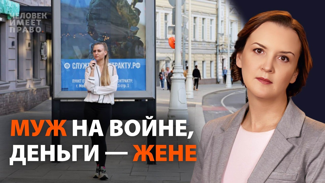 Как участники “СВО” судятся с женами из-за заработанных на войне денег