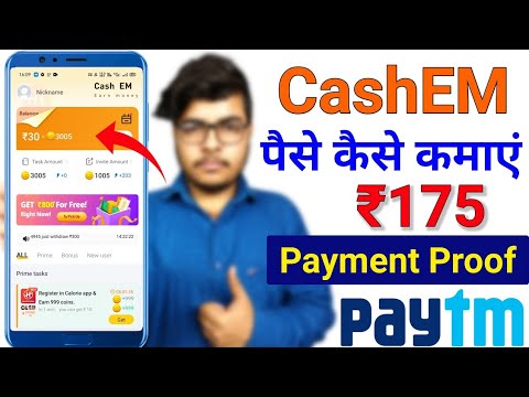 cash em app | cash em app se paise kaise kamaye | best earning app ...