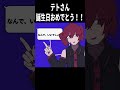 重音テトさん誕生日おめでとう曲 #vocaloid #ボカロ #UTAU #重音テト #オリジナル曲