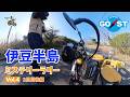 【伊豆半島GO/STラリー】＜Vol.4/2日目後編＞焦りすぎて立ちゴケするおばさん モトブログ#319