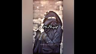 ya ukhti ismaee irtadi alhijab....muslimtruth #heart-touching-nasheed#beautifulkalam#shortvideo