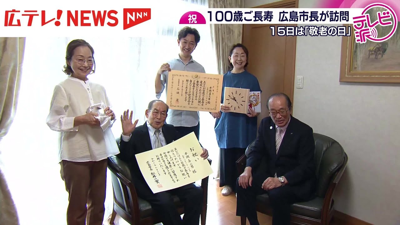 長生きの秘けつは、いつの時希望を持つこと」敬老の日前にまもなく100