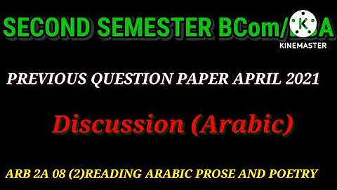 #CalicutUniversity #SecondSem #BCom #BBA #CommonCourseArabic #QuestionPaper #April2021 #الأَنْدِيَة