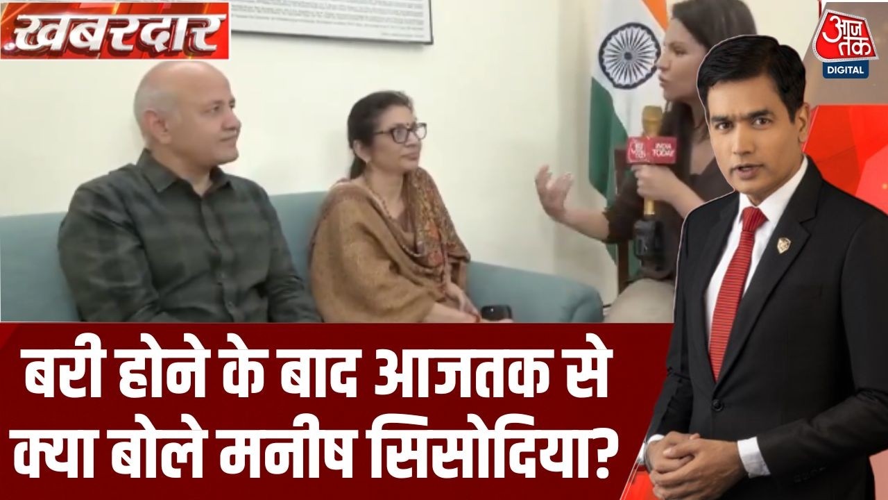 Khabardar: ED-CBI की कलम से Modi जी ने हमें भ्रष्टाचारी साबित करने की कहानी लिखी थी - Manish Sisodia