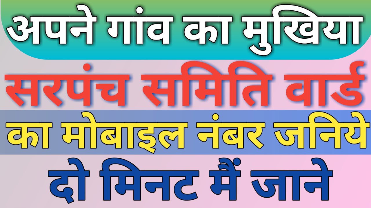 2022 Apne Gaon Ke Mukhiya 2022-apne-gaon-ke-mukhiya