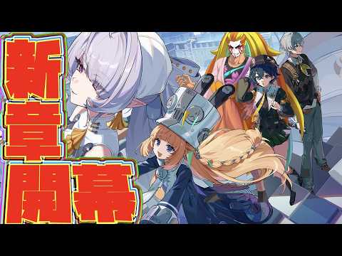 【ゼンゼロ】#3　3.0開幕！！いくぞロスカリファ！！！('▽'*三*'▽')⭐【ストーリー攻略】【＃獅子咬屋劇場】