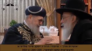 הרב שמעון אליטוב מזמין את הרב עובדיה יוסף לסיום הרמב"ם || ש"י ✔