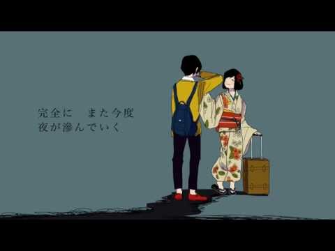 Ikanaide (Don't go) - Mafumafu [niconico douga]