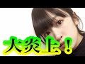 ゲス川谷は踏み台か?ほのかりん「不倫ツイート」で大炎上.....【まじかよチャンネル】