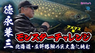 木彫　魚　アメマス mqdefault.jpg