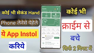 Device info | Device info App for Android Mobile Phone screenshot 4