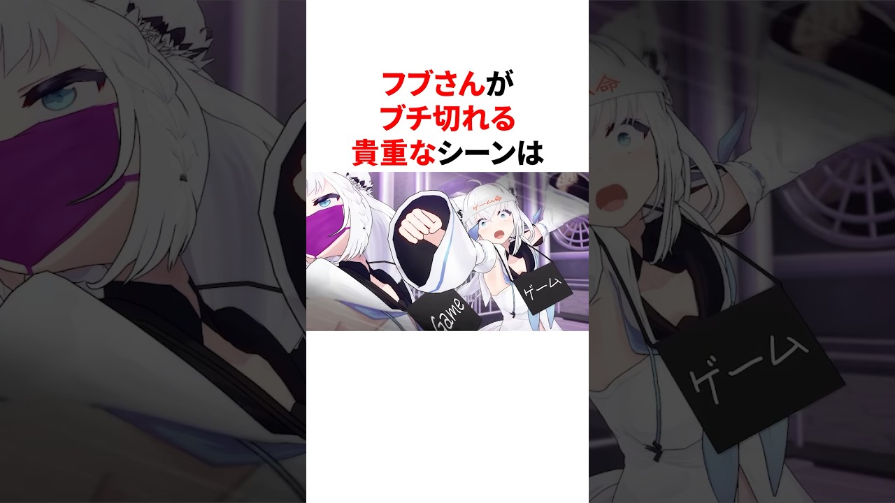 普段話見せない貴重なホロメンのシーン #shorts #ホロライブ切り抜き 【 #白上フブキ #宝鐘マリン #大空スバル #獅白ぼたん #ラプラス・ダークネス 】
