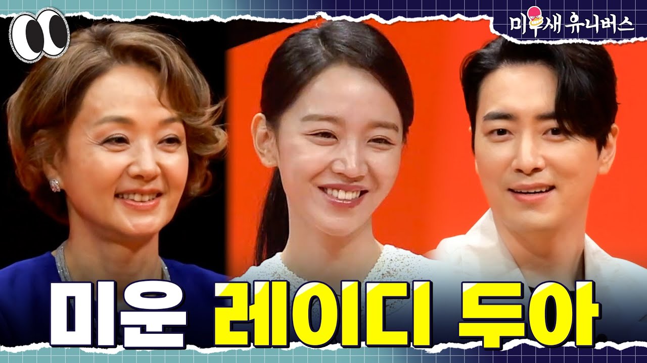 진짜와 구별할 수 없는 사라킴👜 [신혜선&이준혁&배종옥 모음집]