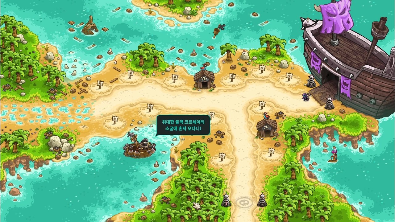 [Kingdom Rush Vengeance] 킹덤러쉬 벤전스 기본영웅, 타워로 코르세어 형제단 불가능 난이도