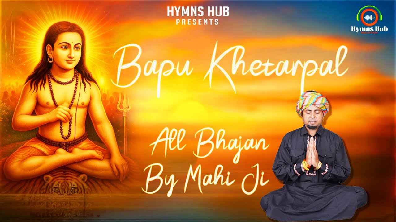 Bapu Khetarpal Ji | All Bhajan by Mahi Ji | Ustaad Ranjhan Ali