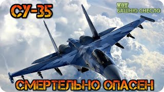 СМЕРТЕЛЬНО ОПАСЕН / ЧТО ДУМАЮТ В США О РОССИЙСКОМ СУ-35