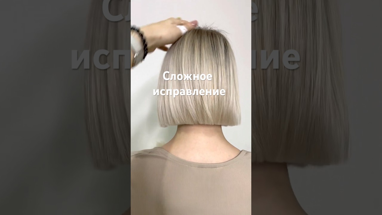 Исправление, Аиртач 