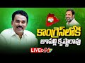 Jupalli Krishna Rao joins Congress