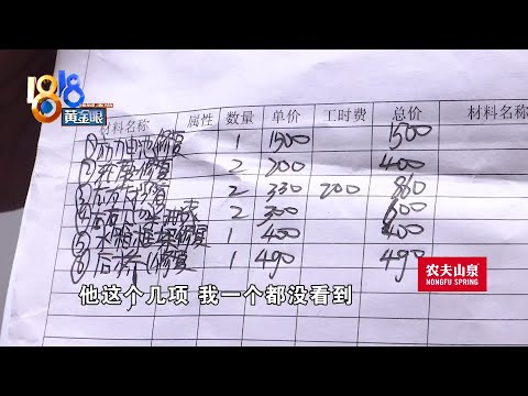 【1818黄金眼】退车一个多月后被扣4千修车费，司机希望看照片