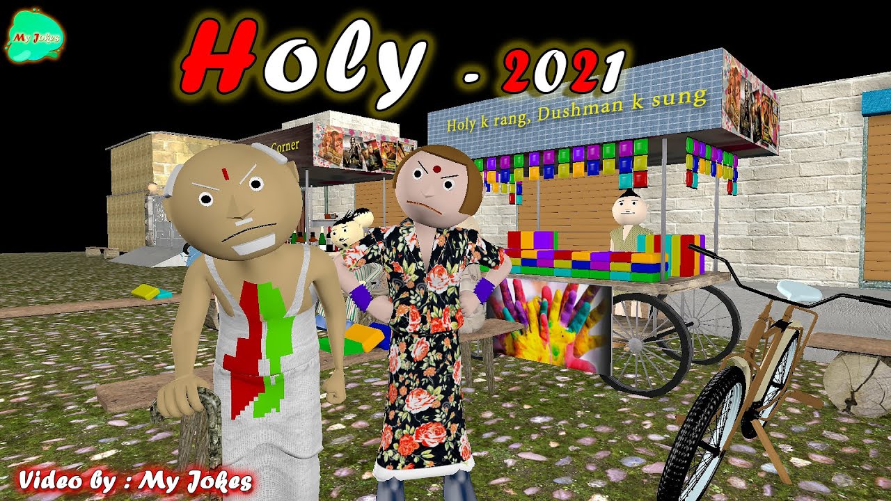 MY JOKES || MJ || HOLI SPECIAL PART - 1