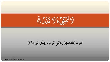 074 Surah Al Mudasir -- Khalil Husari سورة المدثر - خليل الحصري