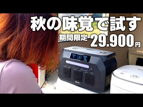 【限定クーポン】価格破壊の29,900円！IEETekの電源どんな感じ？【ポータブル電源 IEETek Japan P800】