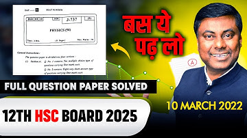 PHYSICS HSC BOARD 2022 FULL PAPER SOLVED WITH SOLUTION |10 MARCH 2022 |QUESTION PAPER SOLVING SERIES