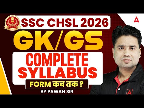 SSC CHSL GK GS Syllabus 2026 | SSC CHSL GK GS Syllabus Tier 1 & 2 | SSC CHSL 2026 Preparation