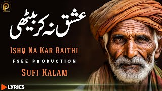 New Sufi kalam 2023 Ishq Na Kar Baithi | Sami Kanwal | Fsee Production