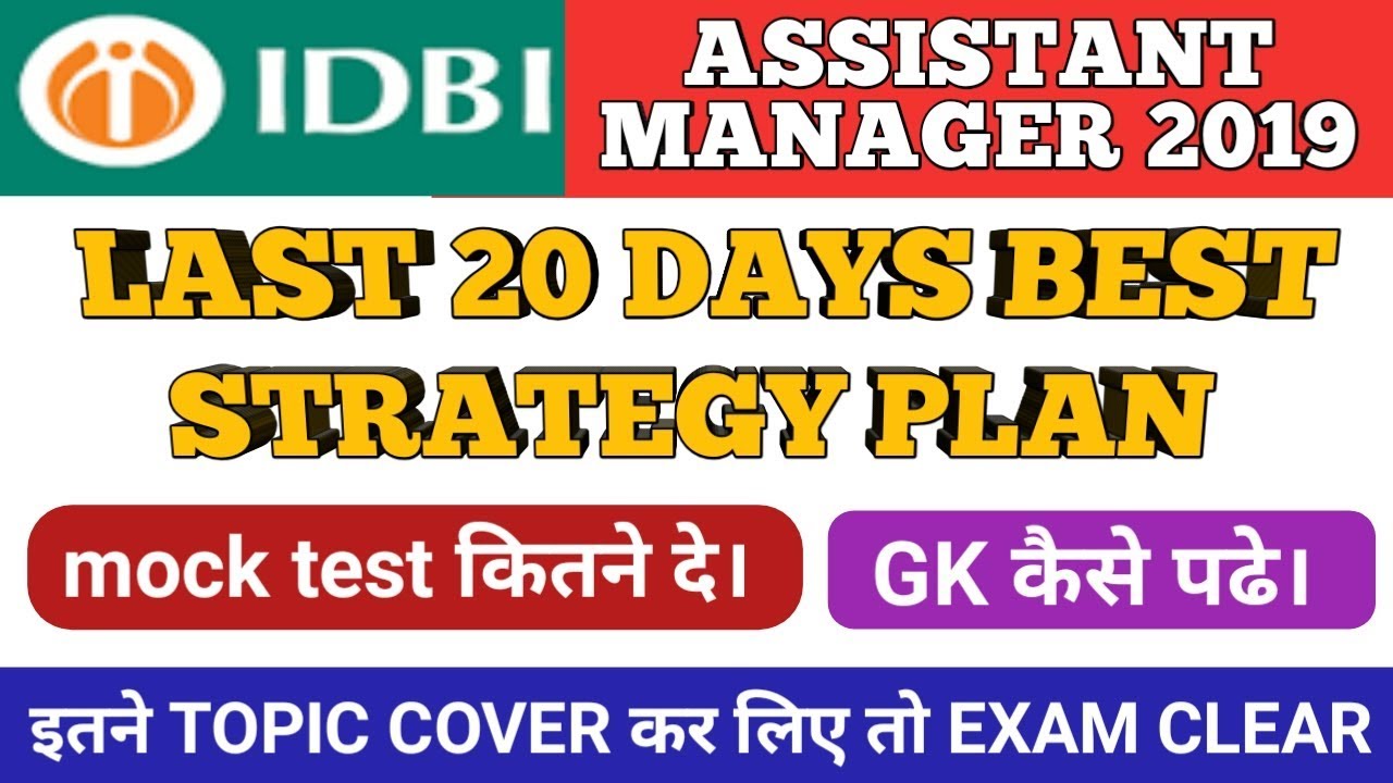 IDBI ASSISTANT MANAGER 2019 || LAST 20 DAYS STRATEGY PLAN TO CRACK IN FIRST ATTEMPT.TEMPT..