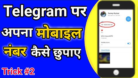 How to Hide Mobile Number on Telegram | Telegram me apna phone number kaise chupaye | Technologyhall